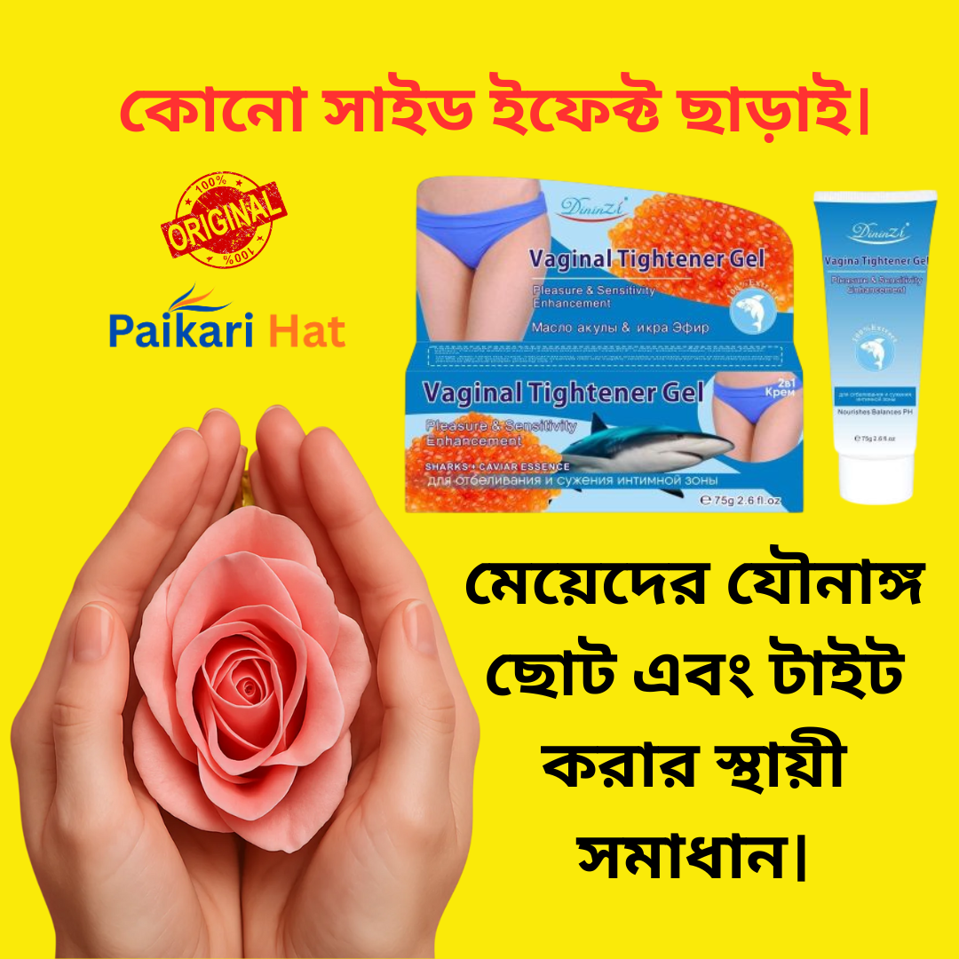 Dininzi Vaginal Tightener Gel 75g